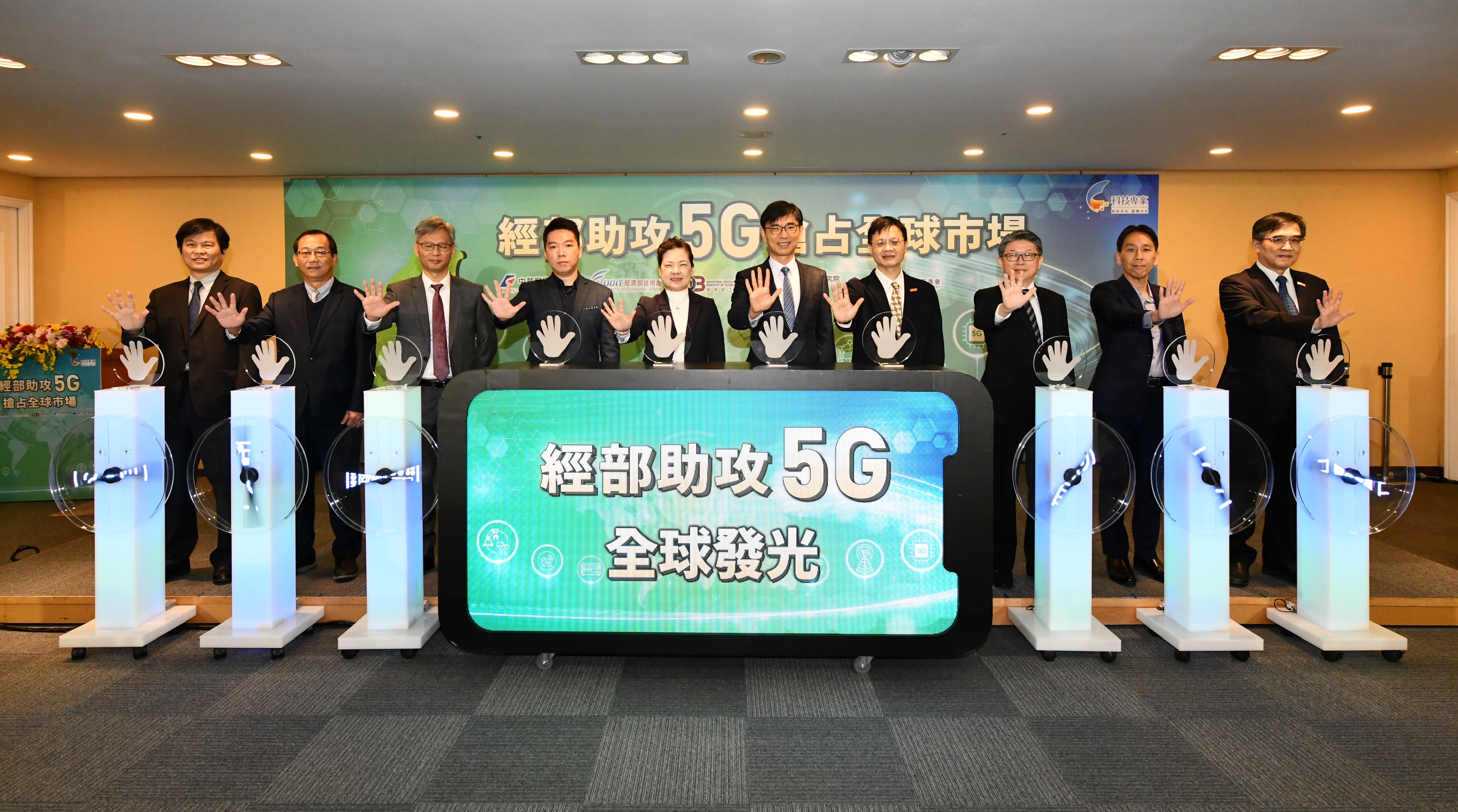 經濟部助攻5G進軍全球有成  建構臺灣自主產業鏈