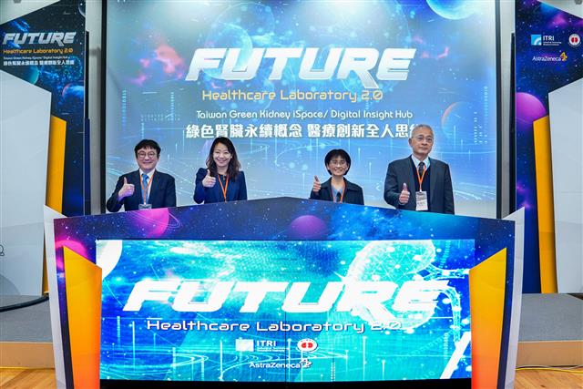 經濟部產業技術司支持成立的「TIBIC生醫產業跨域整合實驗場域」，攜手「臺灣阿斯特捷利康」，打造「未來醫療實驗室2.0」，盼建立慢性腎臟病照護生態系。