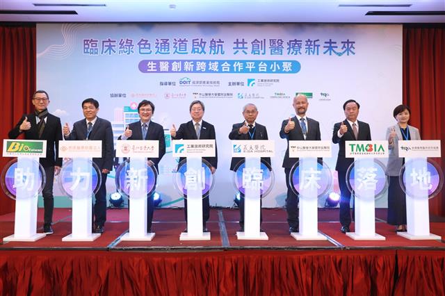 工研院今(19)日宣布攜手中山醫學大學附設醫院、長庚醫院、義大醫院及臺北醫學大學附設醫院，共同啟動「臨床試驗綠色通道」，盼提升臺灣生醫產業國際競爭力。