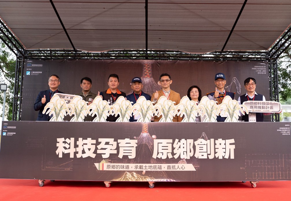 從阿塱壹古道到米其林餐桌 經濟部「有感科技」助攻，點亮原住民部落永續願景