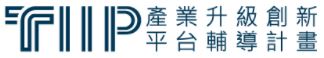 Open new window for  Taiwan Industry Innovation Platform Program Office, Industrial Development Bureau