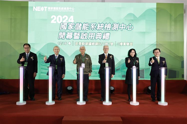 Grand Opening of the National Center for Energy Storage System Technology: A Major Milestone for Energy Safety and Net-Zero Goals