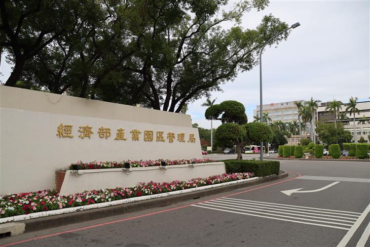 Gate of the Bureau of Industrial Parks of the MOEA.