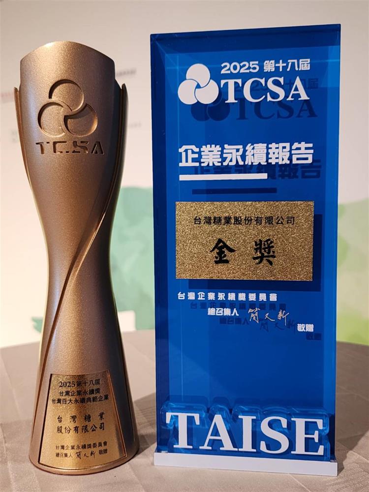 Taisugar has been recognized for sustainability excellence with TCSA Top 100 Model Enterprise and Sustainability  Report Gold Award.
