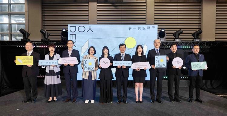 The 45th Young Designers&amp;#39; Exhibition 2026 Opens: Industry-Academia Collaboration Explores the Fluid Boundaries Across Diverse Fields