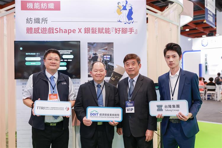 開啟彈跳視窗，連結到紡織所開發之「體感遊戲Shape X 銀髮賦能『好腳手』」是一款運動型智慧紡織品，將電路藏在紡織品的纖維裡，不僅能有效監測，還能重複水洗達100次。(jpg檔)