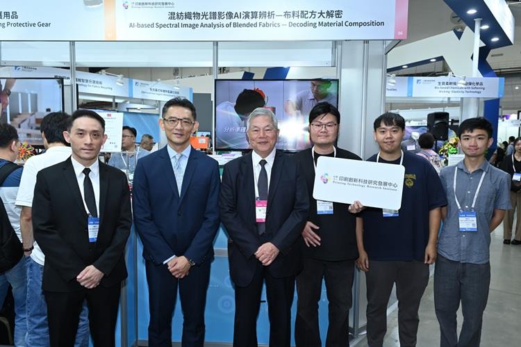開啟彈跳視窗，連結到印研中心透過AI演算辨析，可非經接觸全面檢測布料之材料配方，準確率95%。(jpg檔)