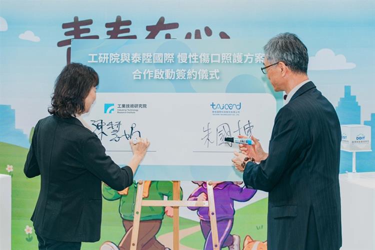 開啟彈跳視窗，連結到工研院與泰陞國際簽署技術合作備忘錄（MOU），攜手推動慢性傷口照護服務，以影像科技串聯居家護理、基層診所與後送醫院，打造遠距在宅整合照護模式(jpg檔)