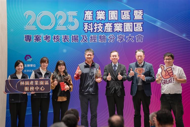 Yang Chih-Chung, Director General of the BIP, poses for a group photo with the award-winning team of the Linyuan Industrial Park Service Center.