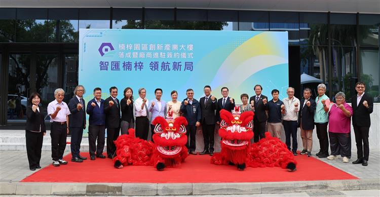 Nanzih Innovation Industry Building reaches full occupancy upon completion, expected to generate NT$375 million in new investment.