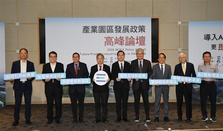 Minister of MOEA Kung Ming-Hsin and distinguished guests pose for a group photo at the opening of the Industrial Park Development Policy Summit Forum.