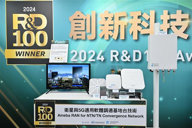 工研院研發「衛星與5G通用軟體調適基地台技術」獲得2024年全球百大科技研發獎