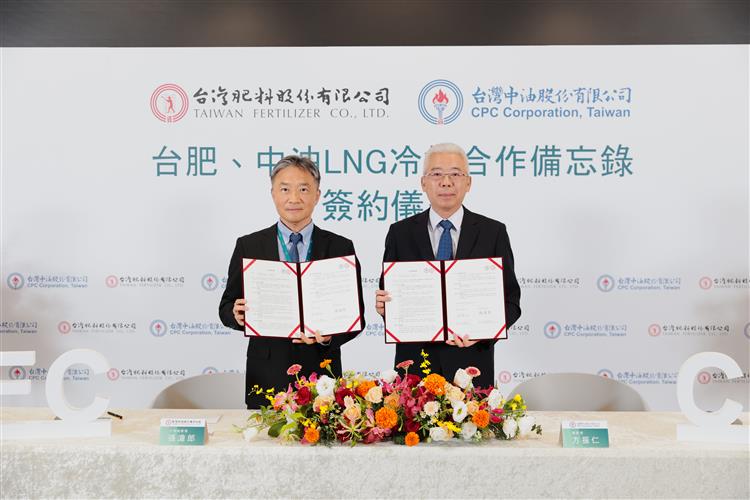台灣中油與台肥公司簽署備忘錄 共同合作液化天然氣冷能利用(台肥提供)