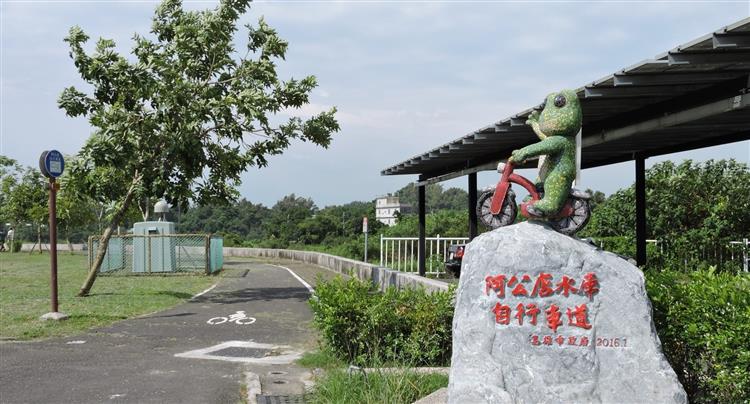 農曆春節一起與水利署探訪水庫美景-阿公店水庫自行車步道起點