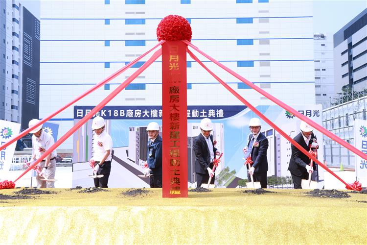 日月光半導體公司洪松井資深副總(右三)、園管局楊志清局長(右二)及與會貴賓一同為日月光新廠執鏟動土。