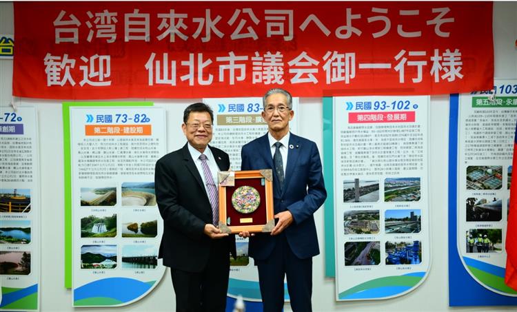 台灣自來水公司董事長致贈仙北市議會議長紀念品
