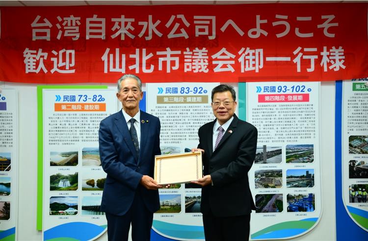 仙北市議會議長黑沢龍己致贈台灣自來水公司董事長紀念品