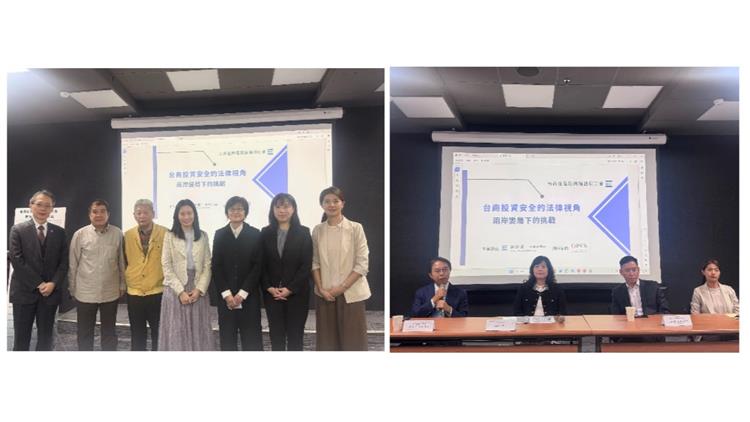 1141114-研討會出席之專家學者及臺商代表