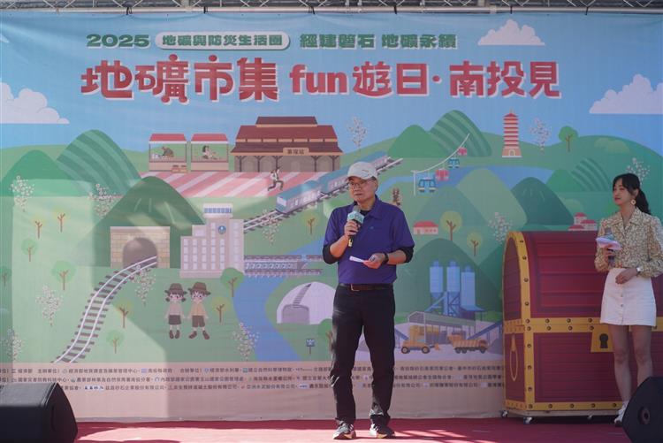 圖2 經濟部地質調查及礦業管理中心徐銘宏主任致詞