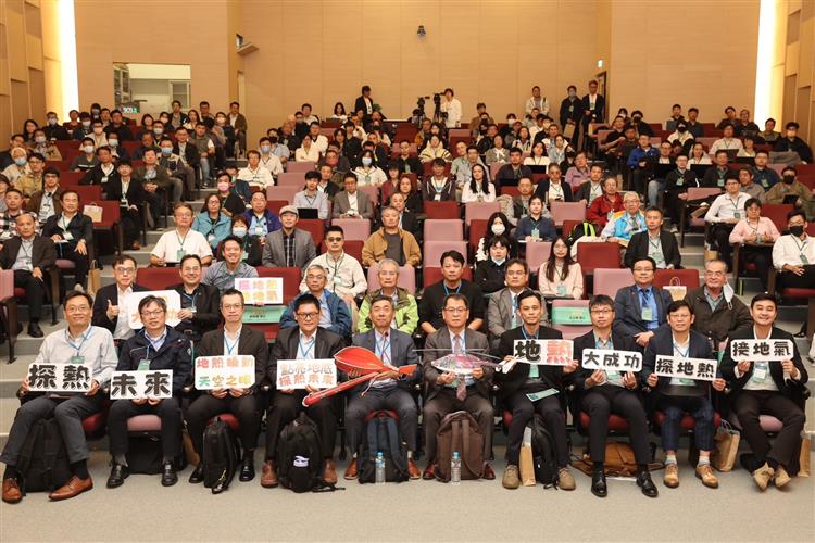 長官於觀眾席與與會者手持活動牌合影，期勉地熱發展更進一步。