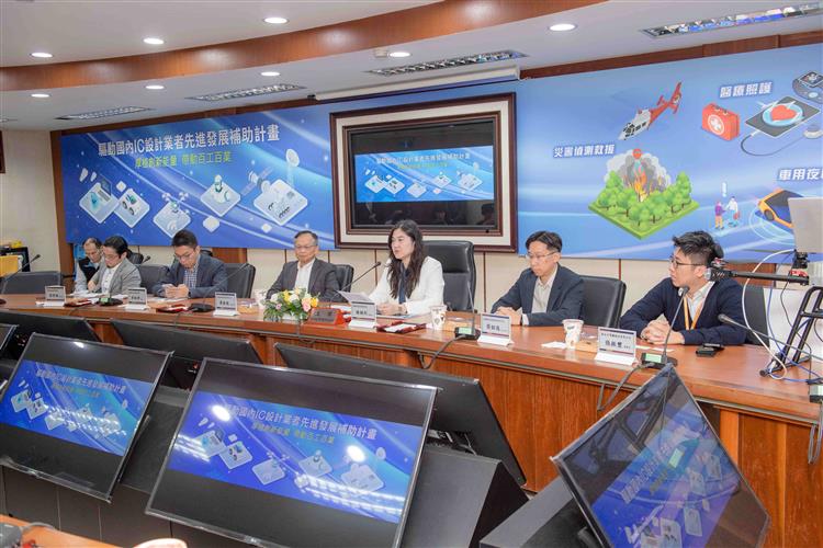 產業發展署舉辦「驅動國內IC設計業者先進發展補助計畫」推動成果記者會，說明計畫願景與近年推動成果