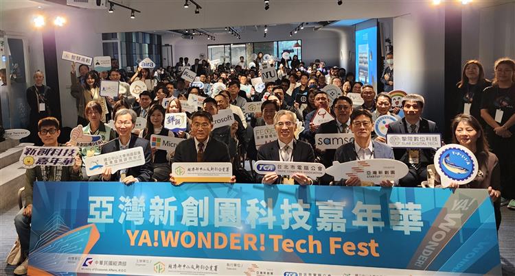 經濟部中小及新創企業署舉辦亞灣新創科技嘉年華全體合影
