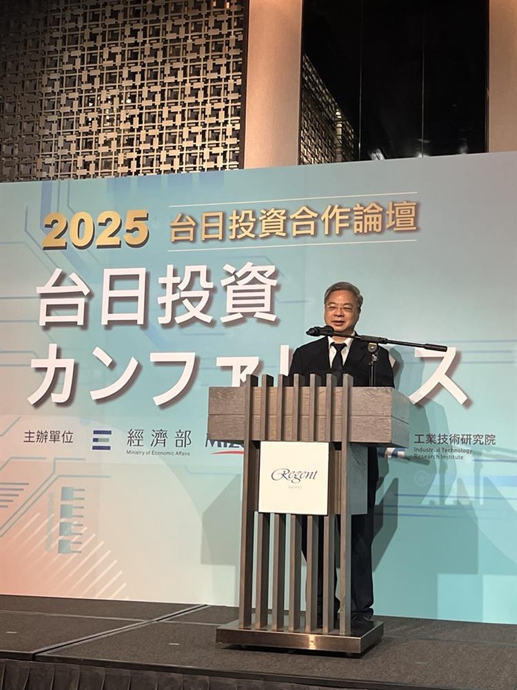 「2025台日投資合作論壇」經濟部龔明鑫部長致詞