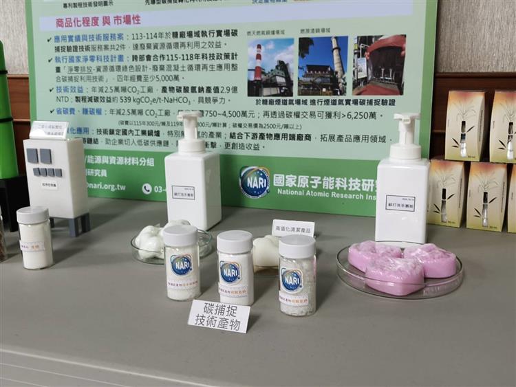 現場亦同步展示香皂、洗衣粉等各項試製樣品，讓與會者更直觀瞭解此合作案的產業應用性