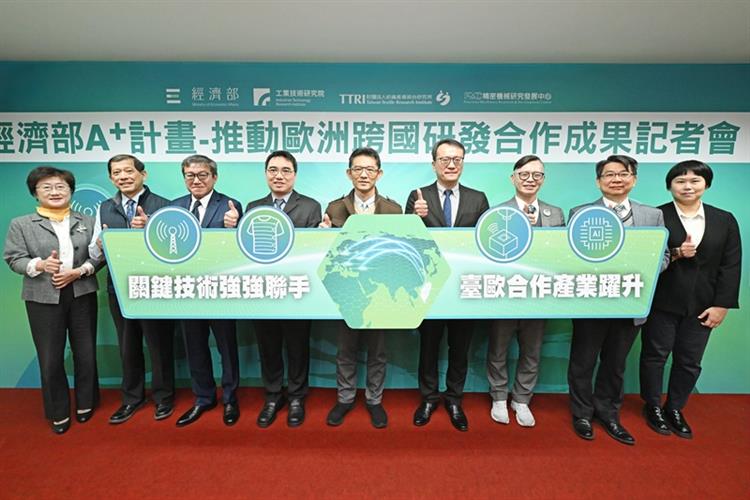 經濟部產業技術司今（7）日舉辦「經濟部 A+計畫–推動歐洲跨國研發合作成果」記者會，展現近年來臺灣與歐洲在科技研發合作上的豐碩成果