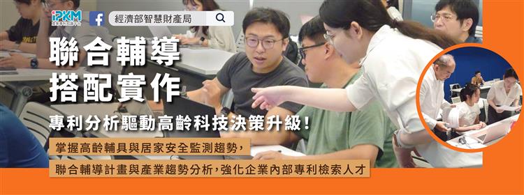 114年高齡科技產業聯合輔導_局網形象圖 (1)