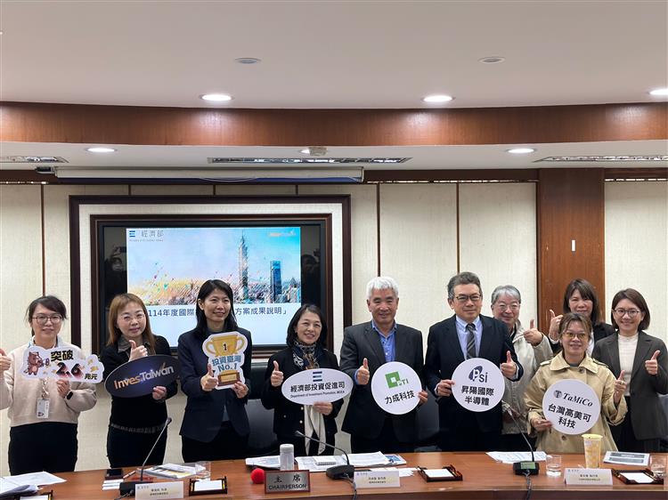 本部例行記者會-114年度國際招商暨三大方案成果說明記者會-大合照