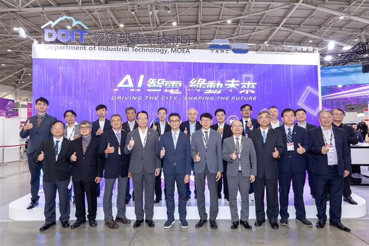 經濟部產業技術司 TARC主題館集結7大法人機構與28家廠商，聚焦「AI智慧」與「電動車新能源」兩大核心，展出10項法人科專與產業合作成果