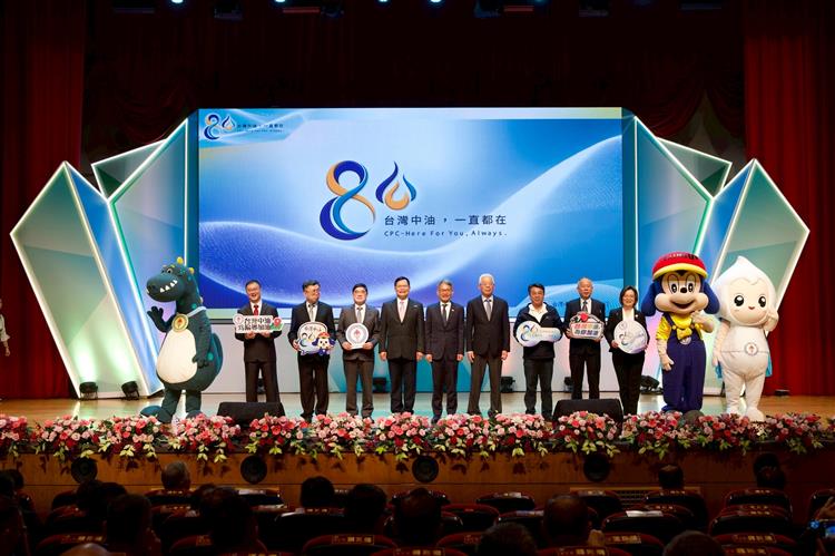 台灣中油80週年慶祝大會「共創八十，慶生啟航」畫下圓滿句點。