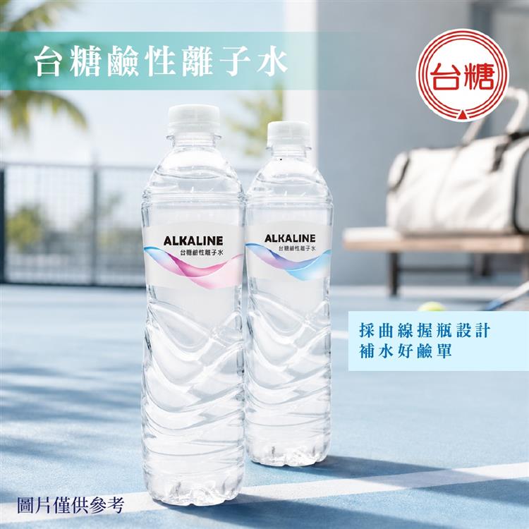 台糖鹼性離子水，水質來源純淨、口感清爽甘甜