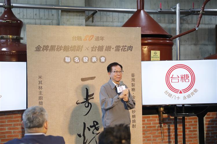 台糖公司今(15)日舉辦台糖 一步燒記者會，台糖董事長吳明昌致詞。
