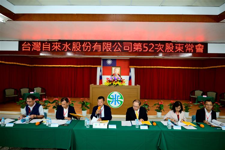 台水公司舉行第52次股東常會 持續強化供水韌性 推動智慧水務與AI創新應用