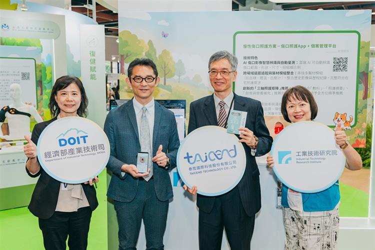 工研院攜手醫療夥伴推動慢性傷口照護服務，以影像科技串聯居家護理、基層診所與後送醫院，打造遠距在宅整合照護模式
