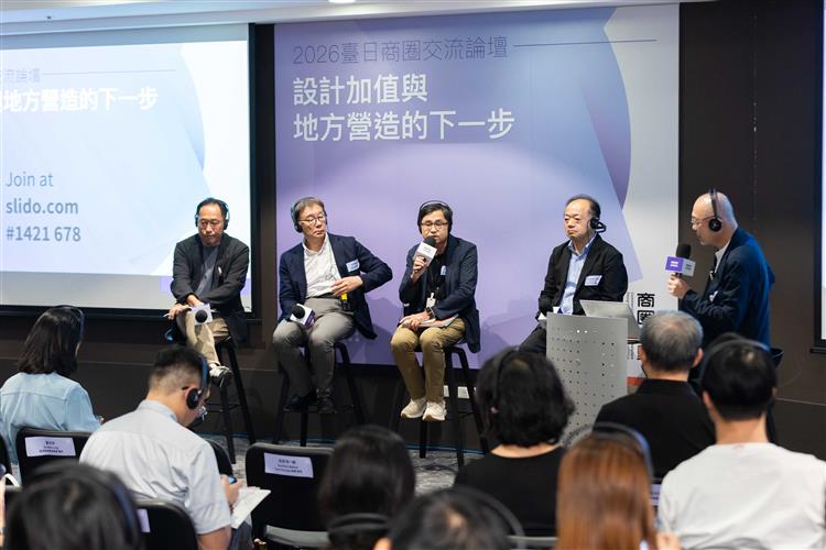 圖說3：臺日專家就「商圈營造的下一步—以區域經營、商業與觀光，共創地方新價值」議題進行綜合座談