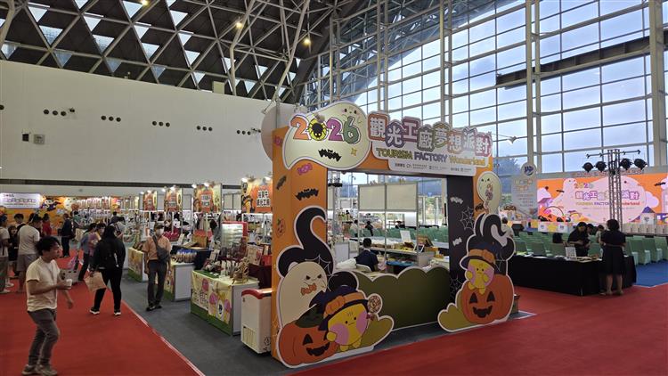 本日經濟部產業發展署邀集全臺31家觀光工廠於高雄展覽館舉辦觀光工廠年度頒獎暨夢想派對南部專展，現場有許多體驗及優惠活動，歡迎民眾於本周週末前往參觀。
