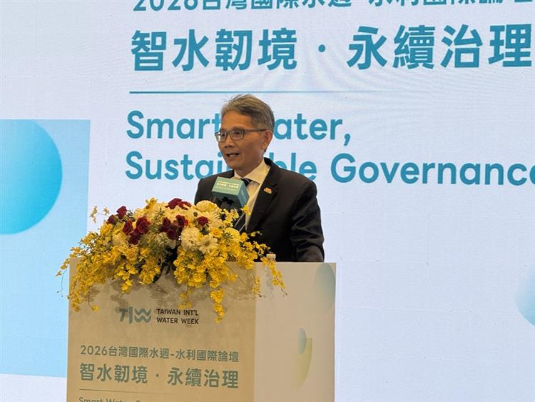 1.2026台灣國際水週—國際論壇—水領袖峰會—賴建信次長致詞