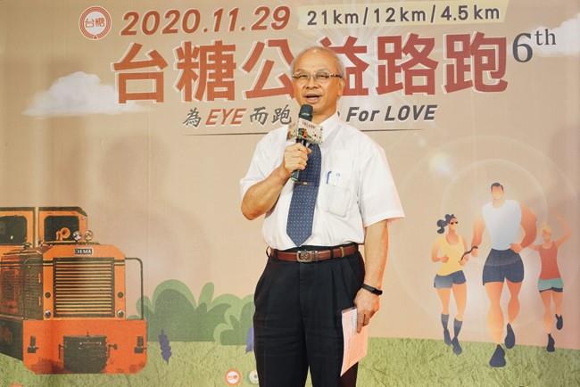 台糖董事長陳昭義於2020台糖公益路跑啟動記者會致詞。