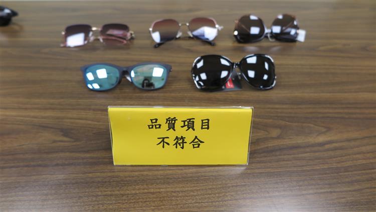 1110121標準局新聞稿-行政院消費者保護處與經濟部標準檢驗局共同公布市售「太陽眼鏡」檢測結果照片-品質不符合