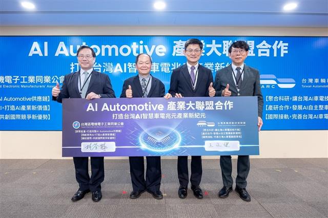 The Taiwan Automotive International Forum &amp; Exhibition (TAIFE) hosted the launch of the AI Automotive Industry Alliance
