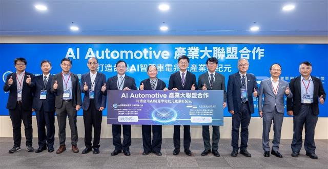 The MOEA facilitated the establishment of the AI Automotive Industry Alliance