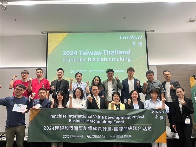 "2024 Taiwan-Thailand franchise Biz Matchmaking" is held concurrently on the first day of the event.