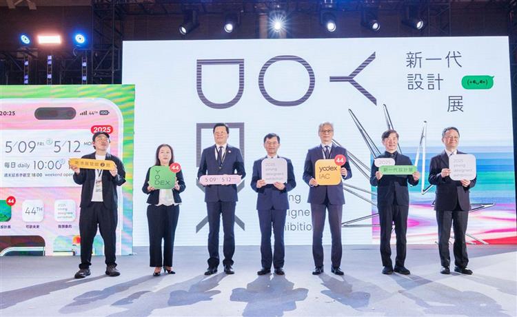 2025第44屆新一代設計展登場 以多元創意勾勒想像的未來