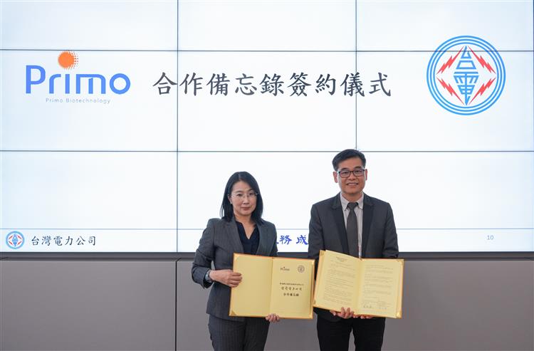 首度跨足核子醫學領域！台電與普瑞默生技公司簽MOU 攜手推動核醫輻射安全