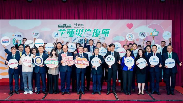 經濟部：感謝企業各界與政府攜手 傳遞暖心力量 協助花蓮災後復原