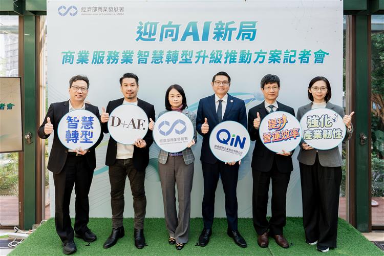 迎向AI新局！經濟部擴大輔導與補助，助力商業服務業智慧升級