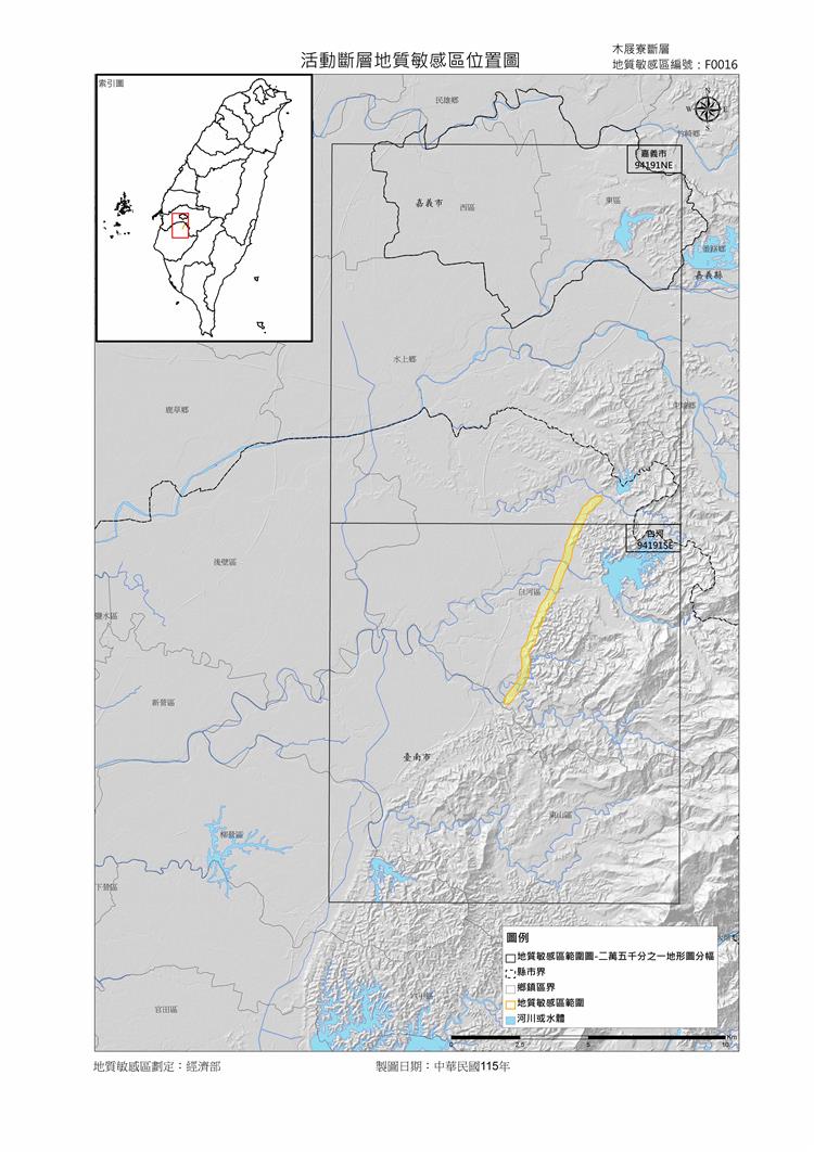 公告「活動斷層地質敏感區（F0016木屐寮斷層）」及「活動斷層地質敏感區（F0028大茅埔─雙冬斷層)」